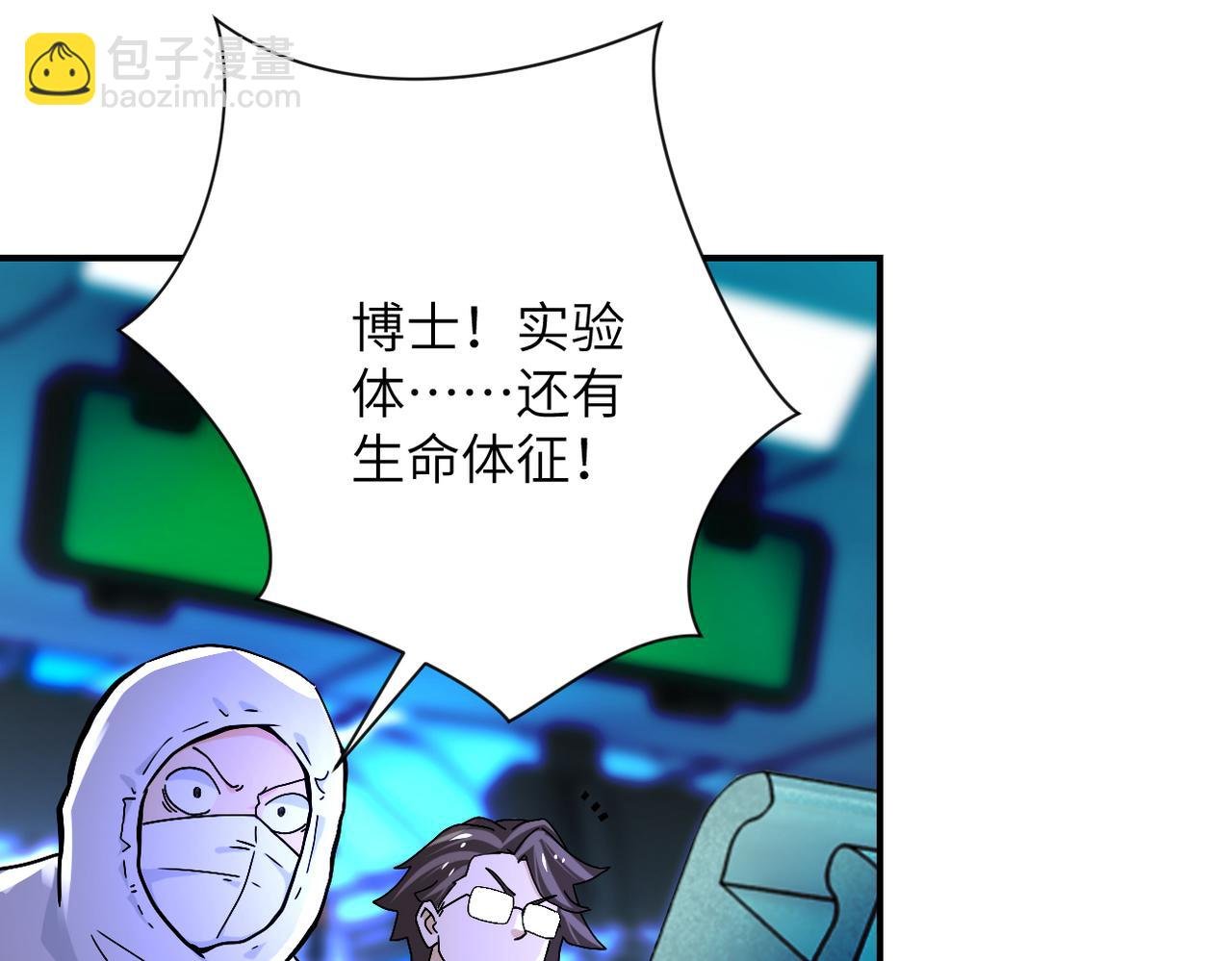 第374话 进化（加更）