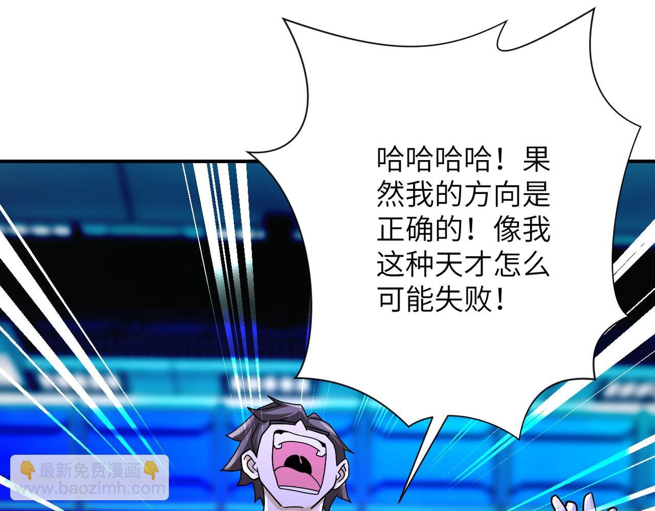 第374话 进化（加更）