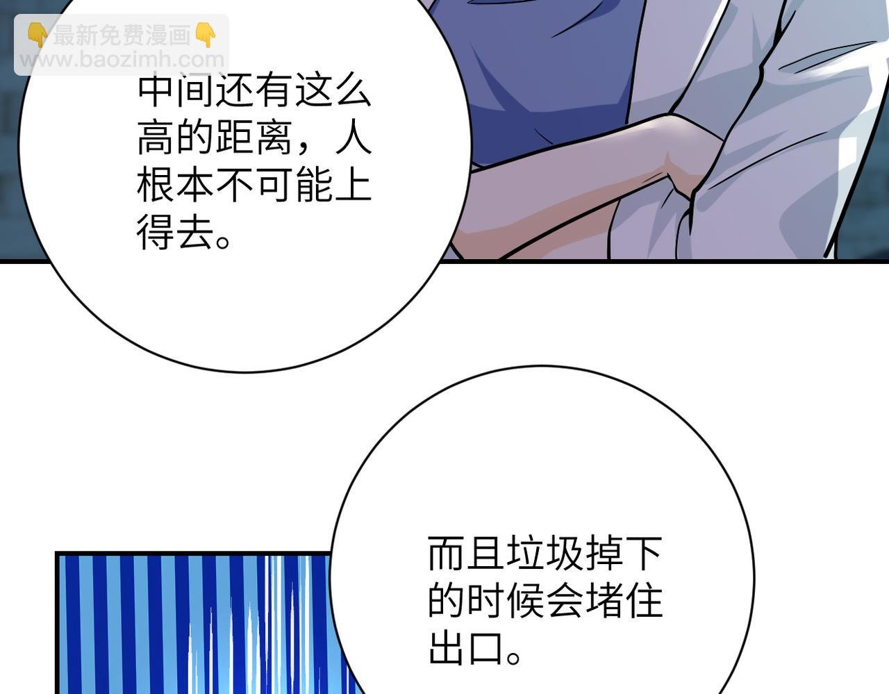 第375话 绝境求生