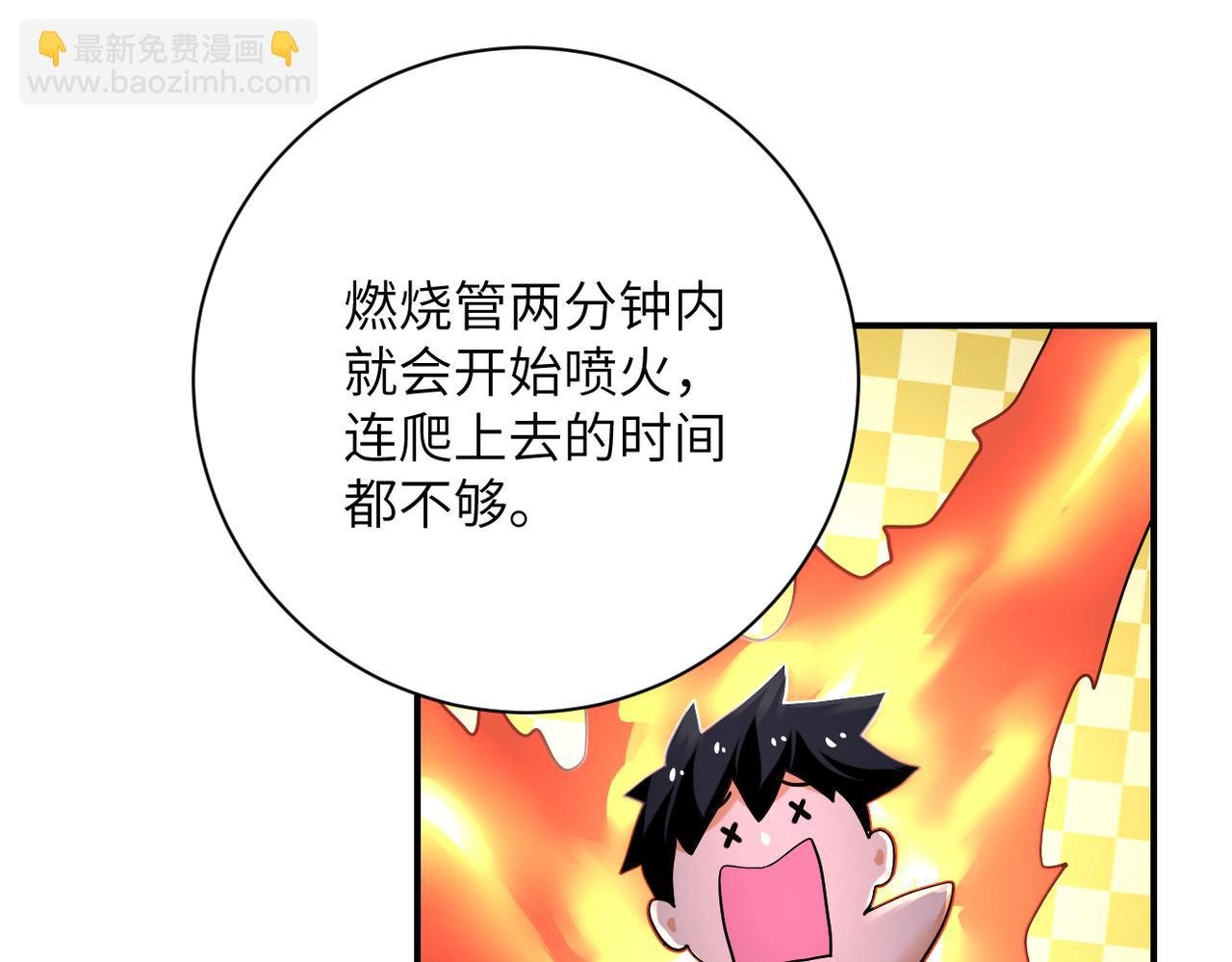 第375话 绝境求生