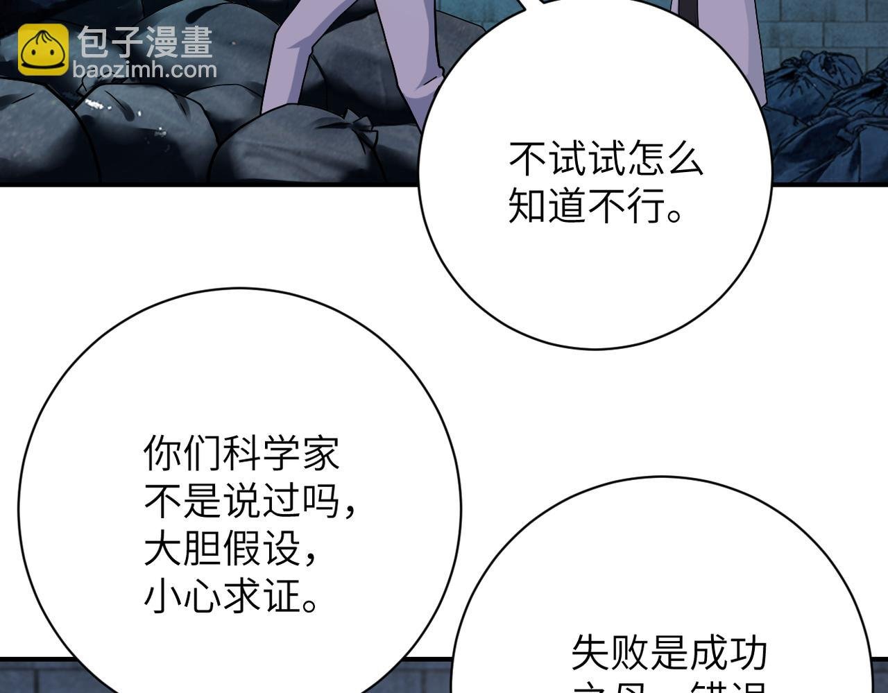 第375话 绝境求生