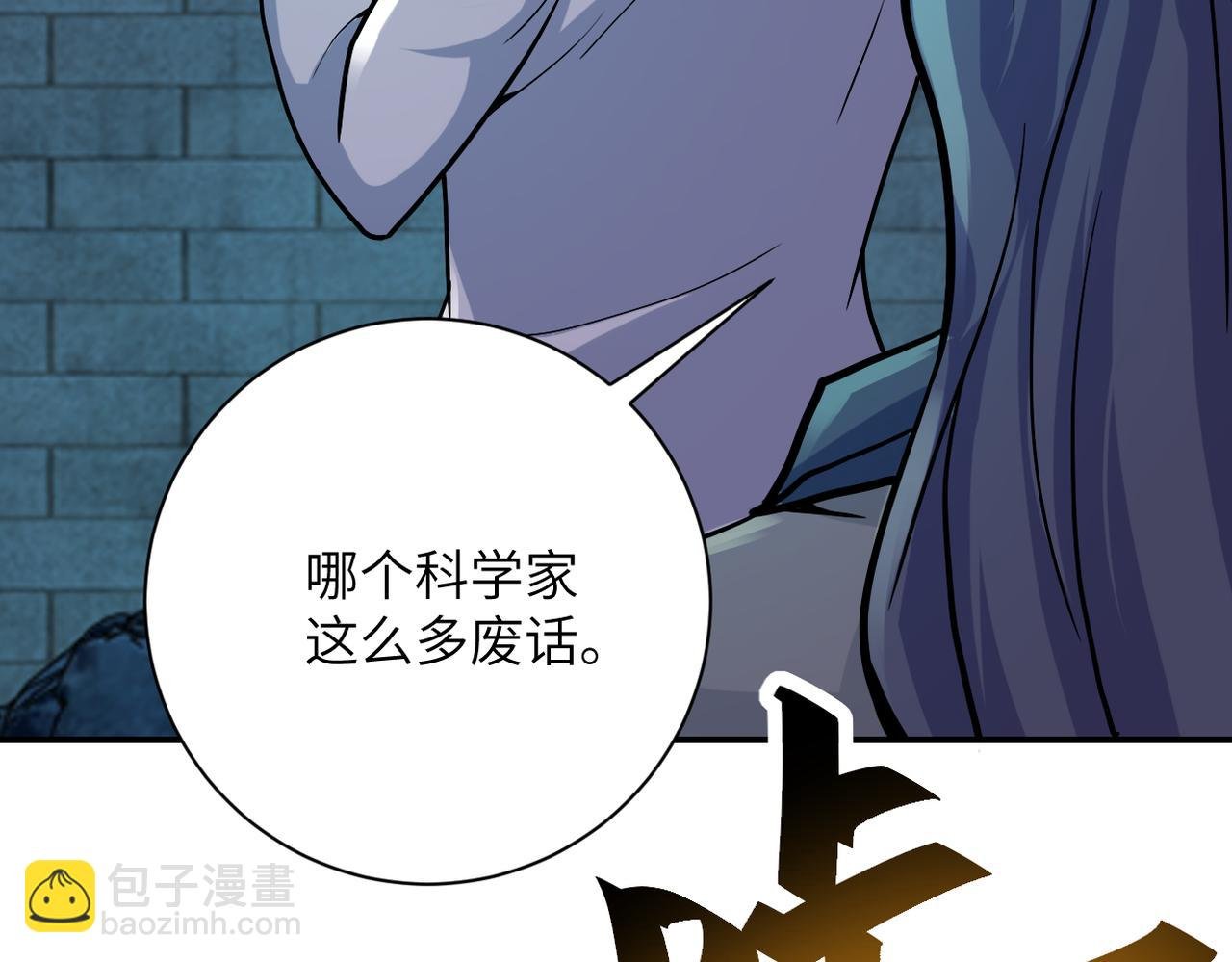 第375话 绝境求生