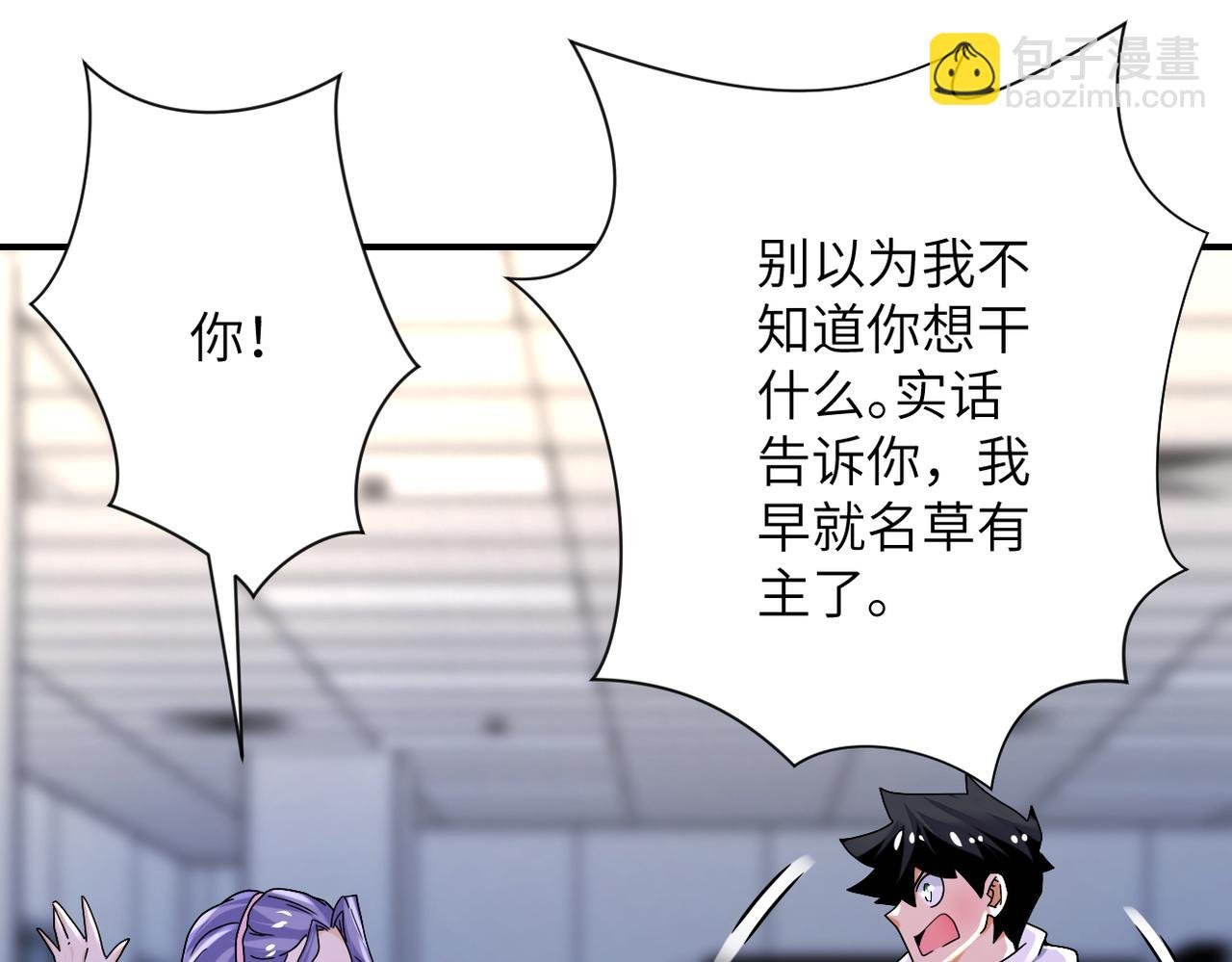第376话 林博士之怒！