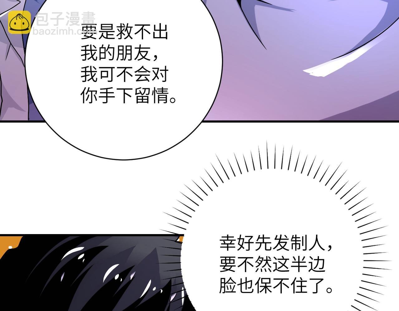 第376话 林博士之怒！