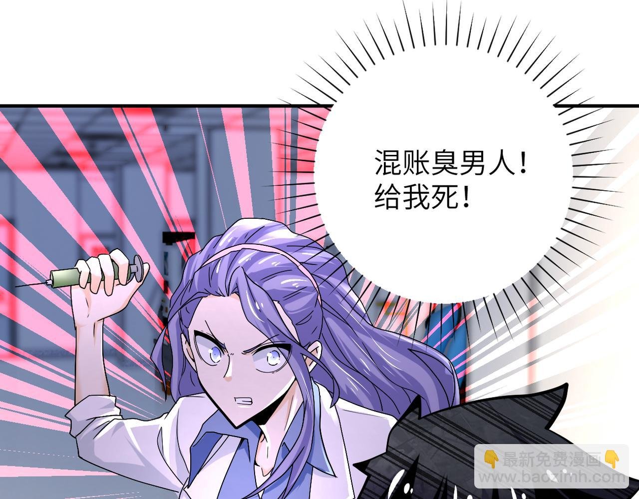 第376话 林博士之怒！