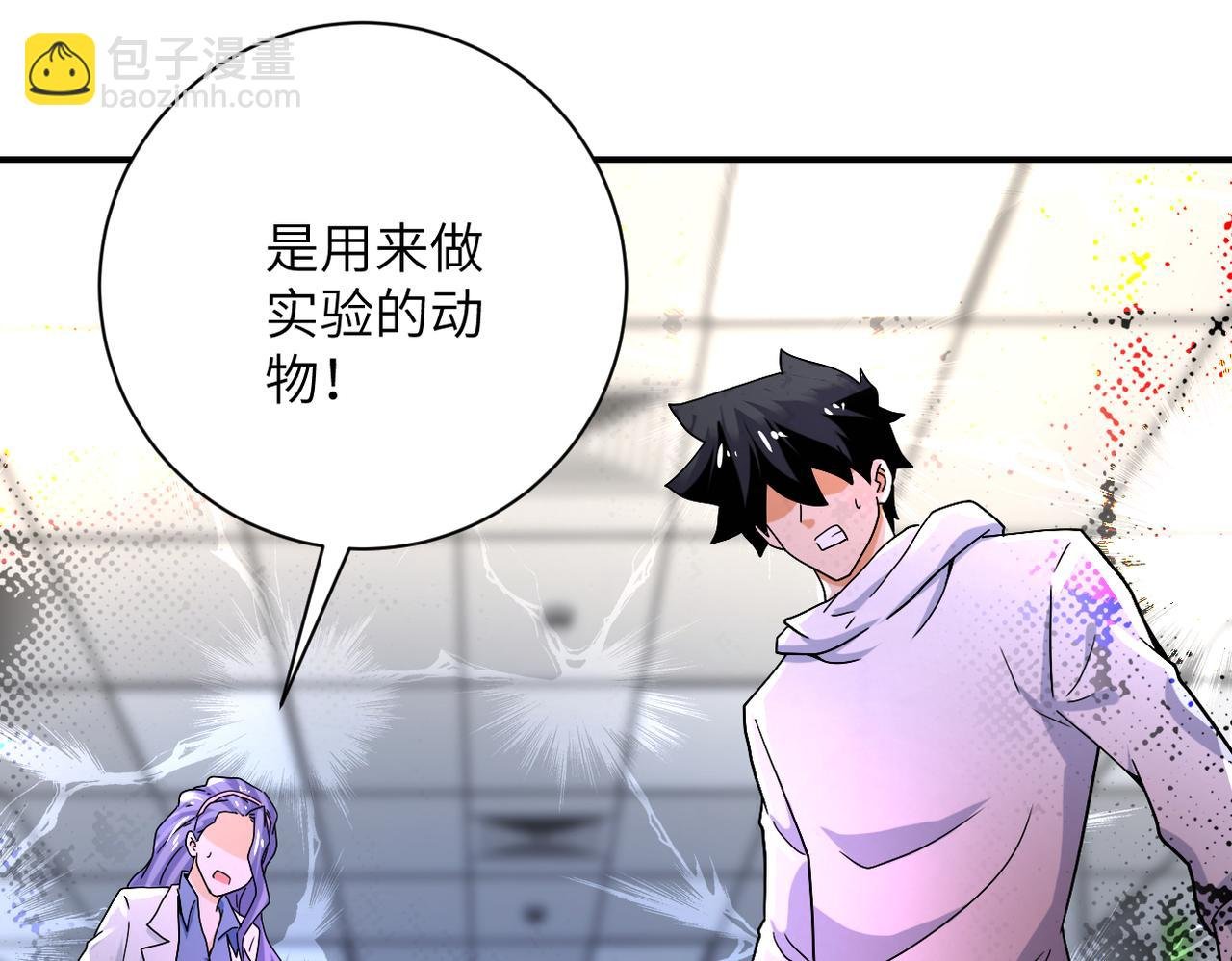 第376话 林博士之怒！