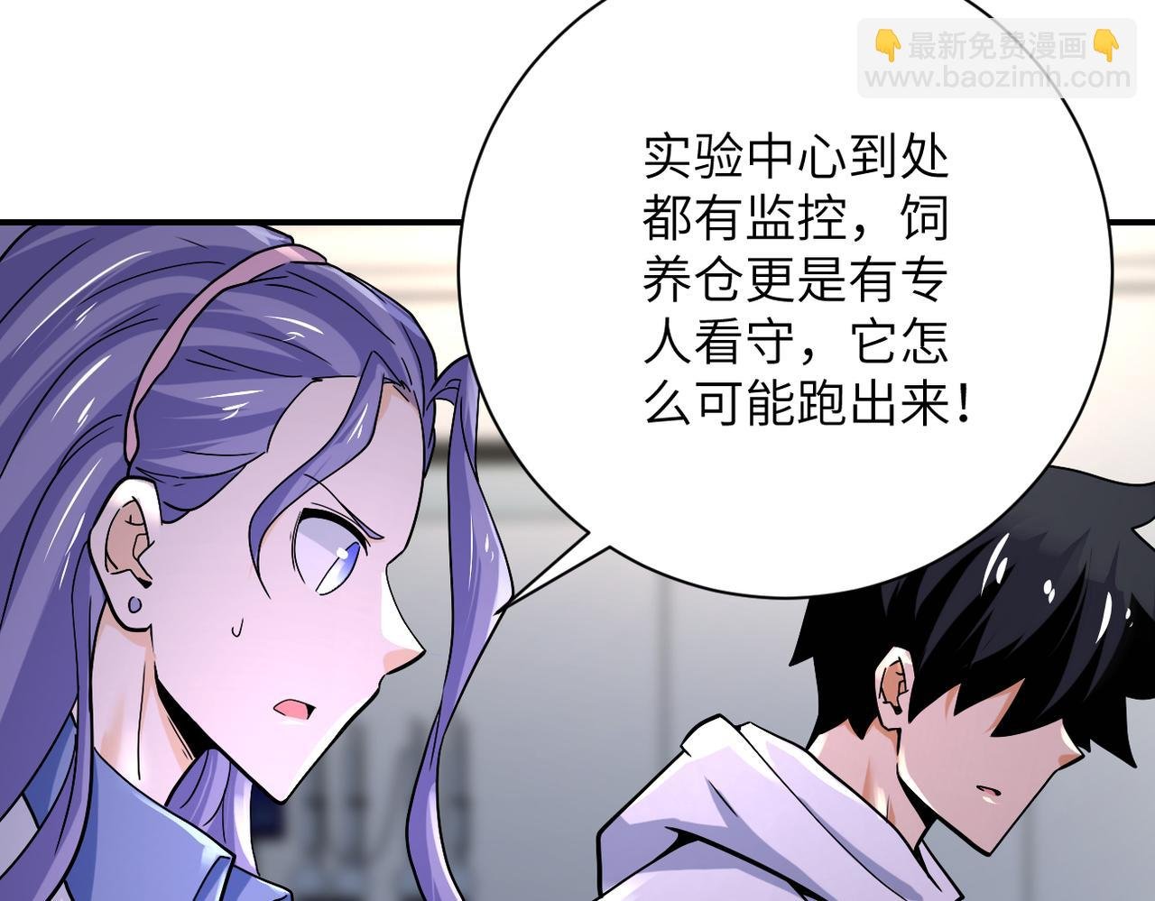第376话 林博士之怒！