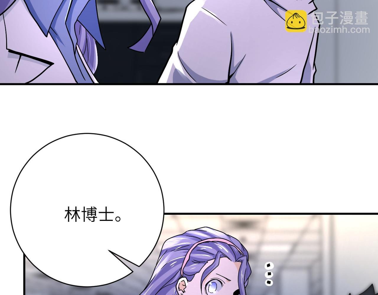 第376话 林博士之怒！