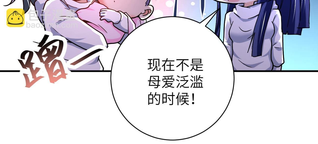 第377话 母爱泛滥