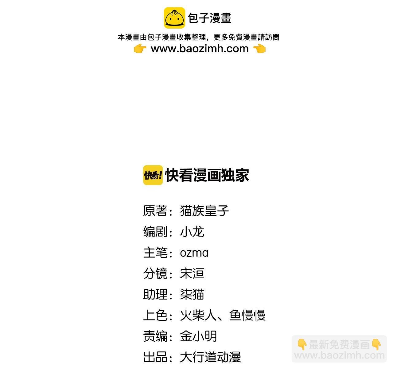 第378话 紧急预警
