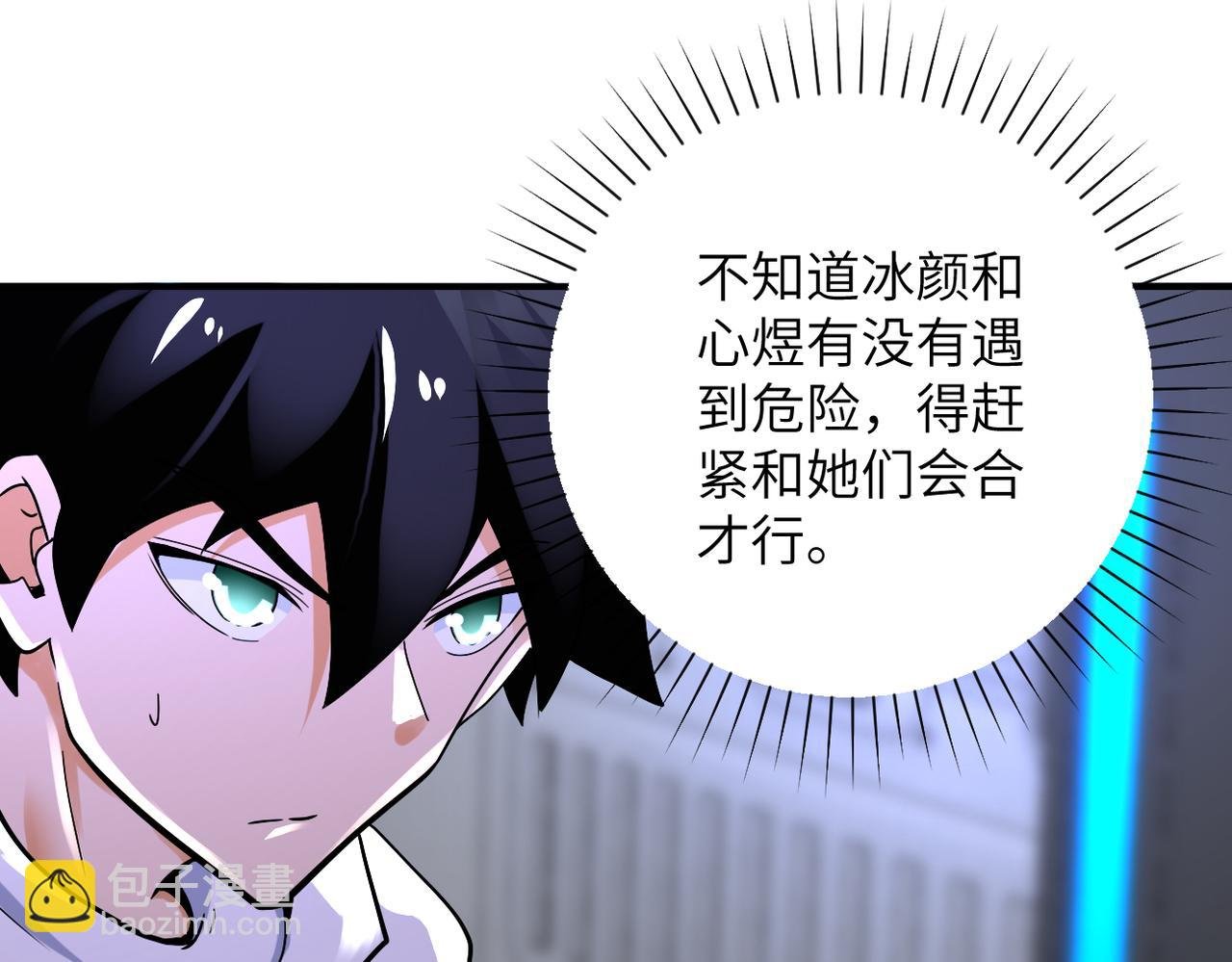 第378话 紧急预警