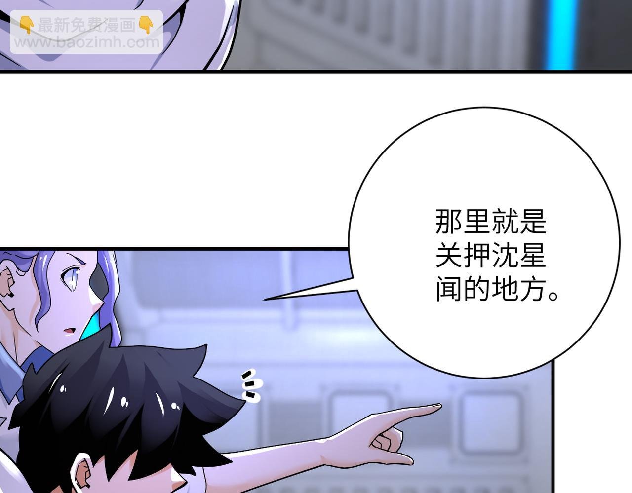 第378话 紧急预警
