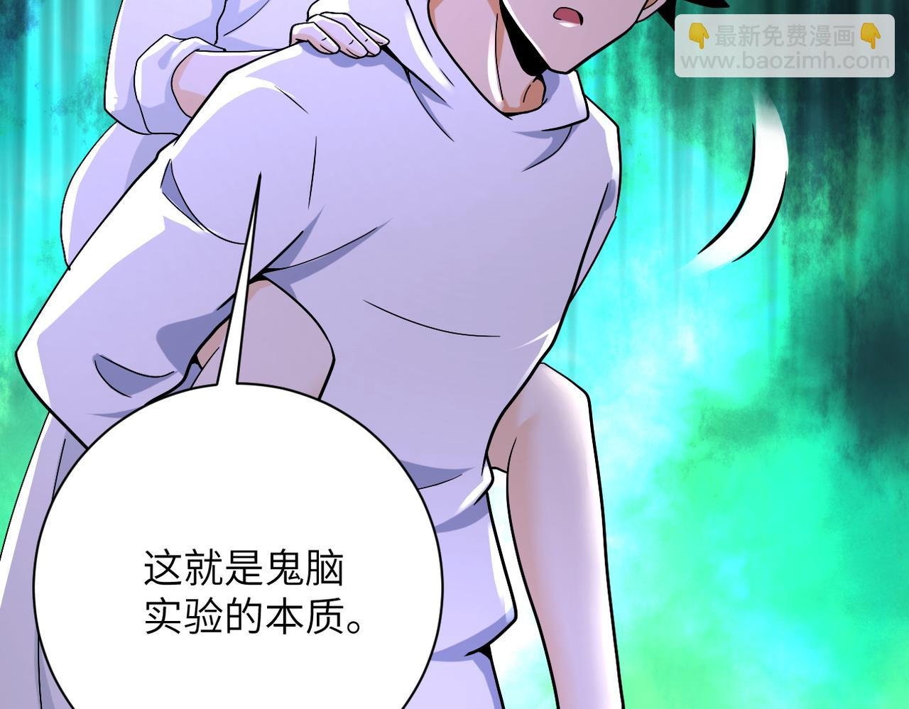 第378话 紧急预警