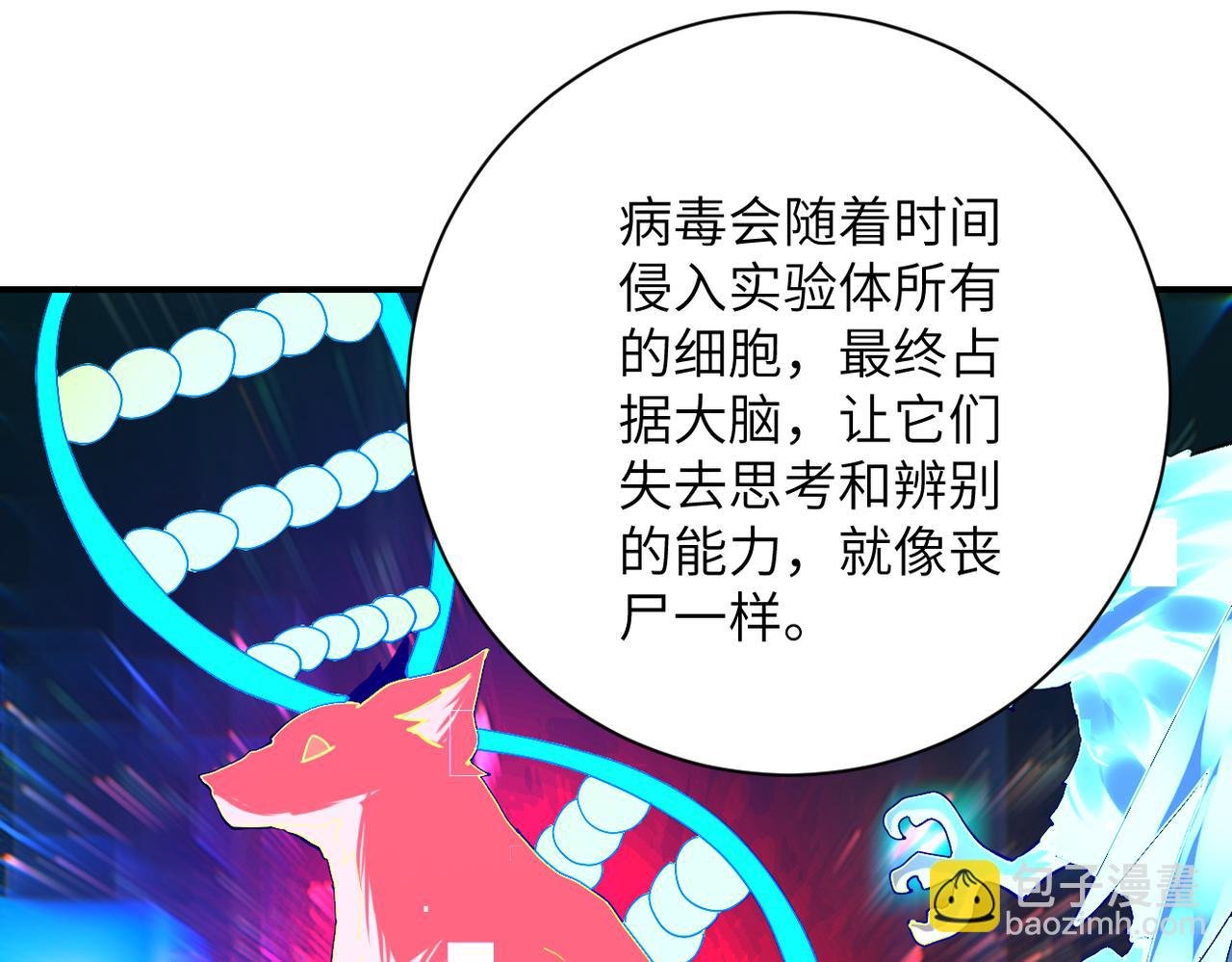 第378话 紧急预警