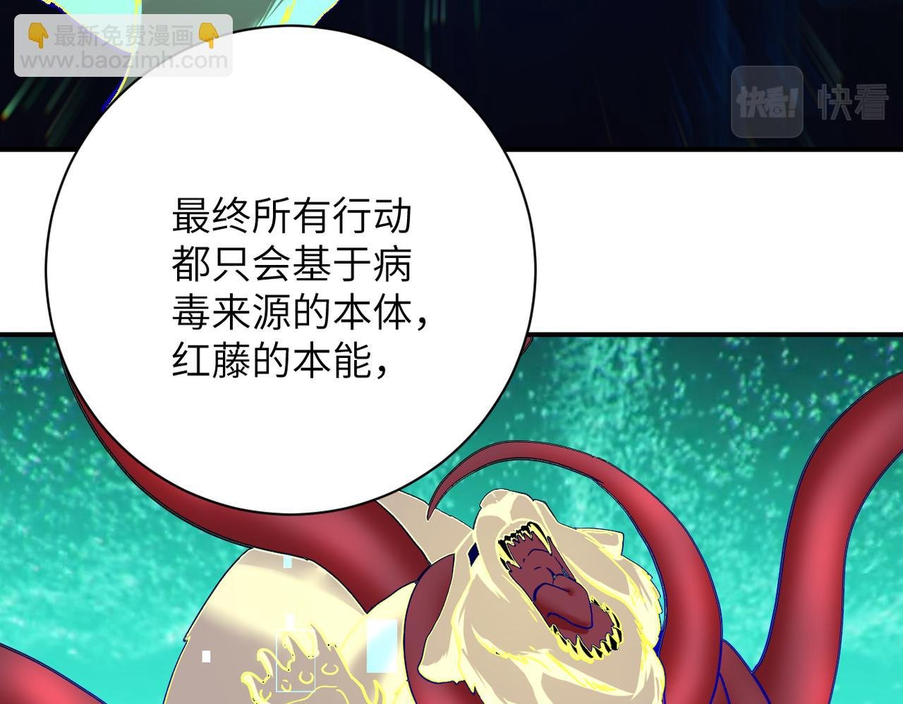 第378话 紧急预警