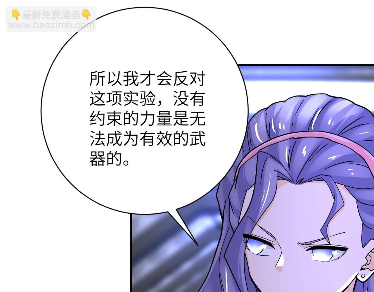 第378话 紧急预警