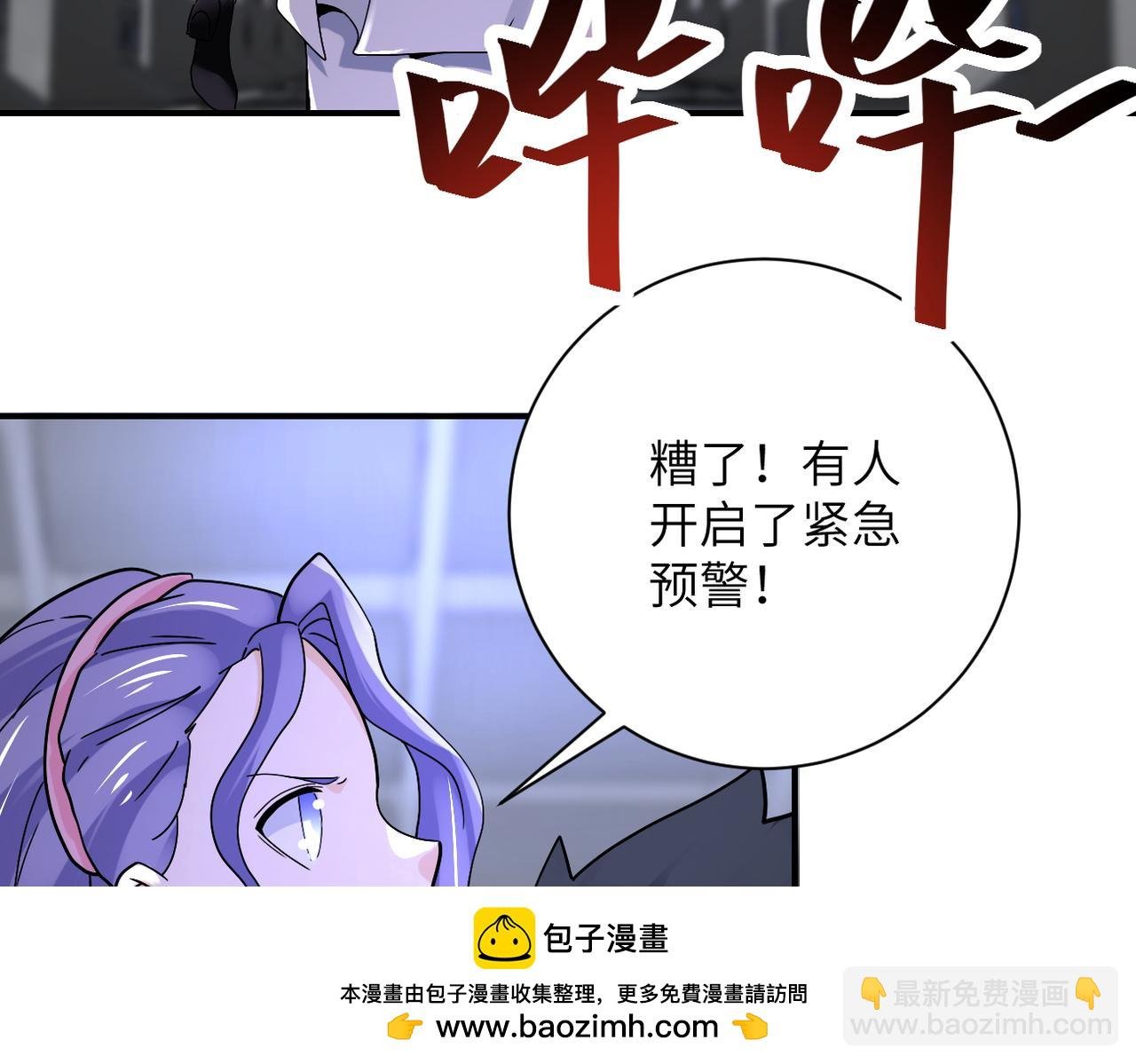 第378话 紧急预警