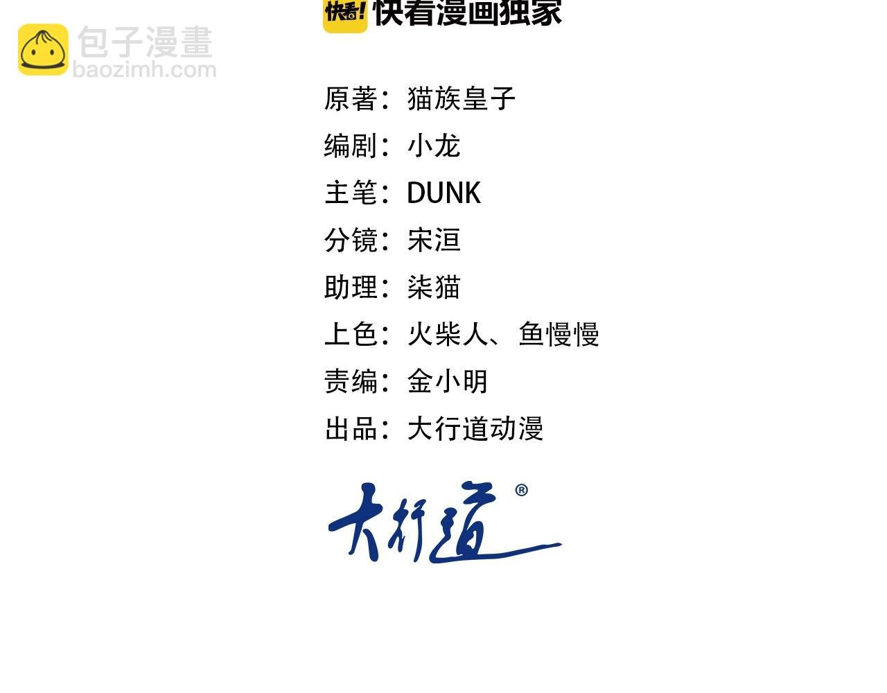第38话 意料之中的叛变