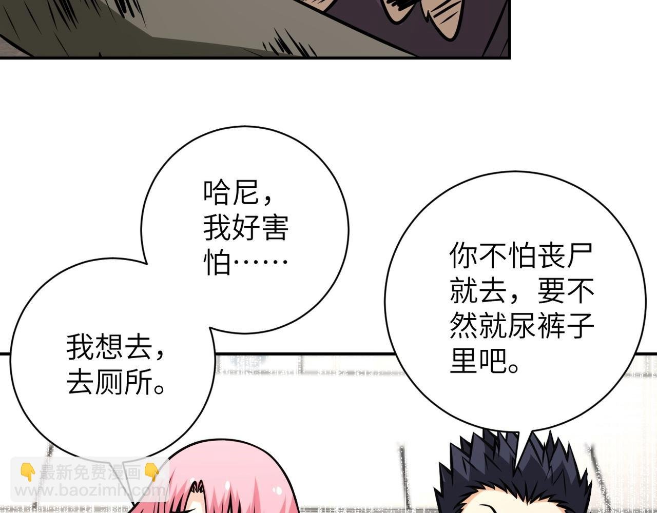 第38话 意料之中的叛变