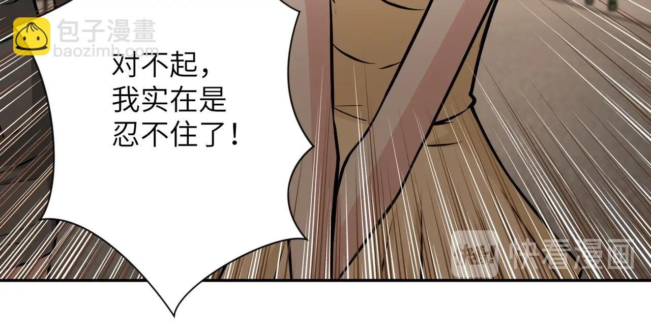 第38话 意料之中的叛变