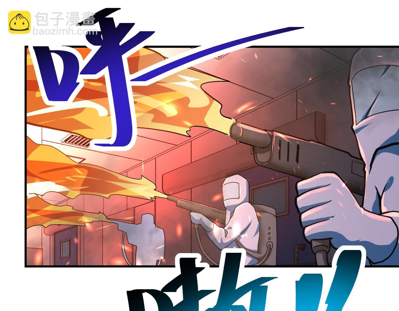 第380话 大清扫！