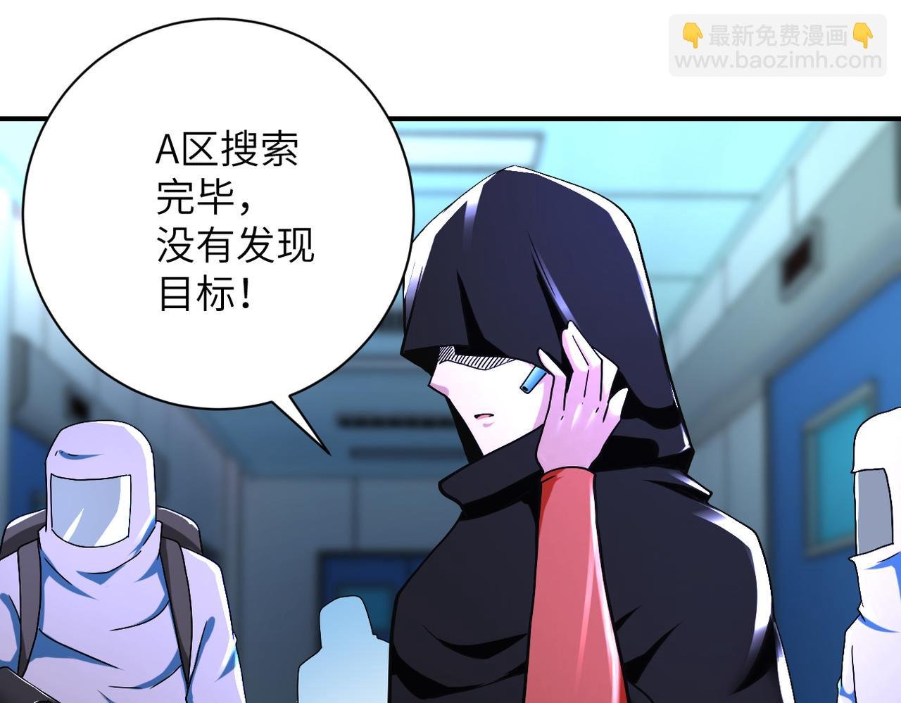 第380话 大清扫！