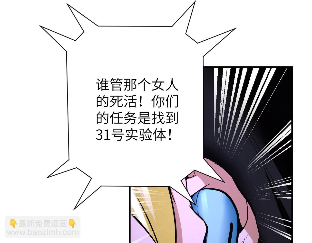 第380话 大清扫！
