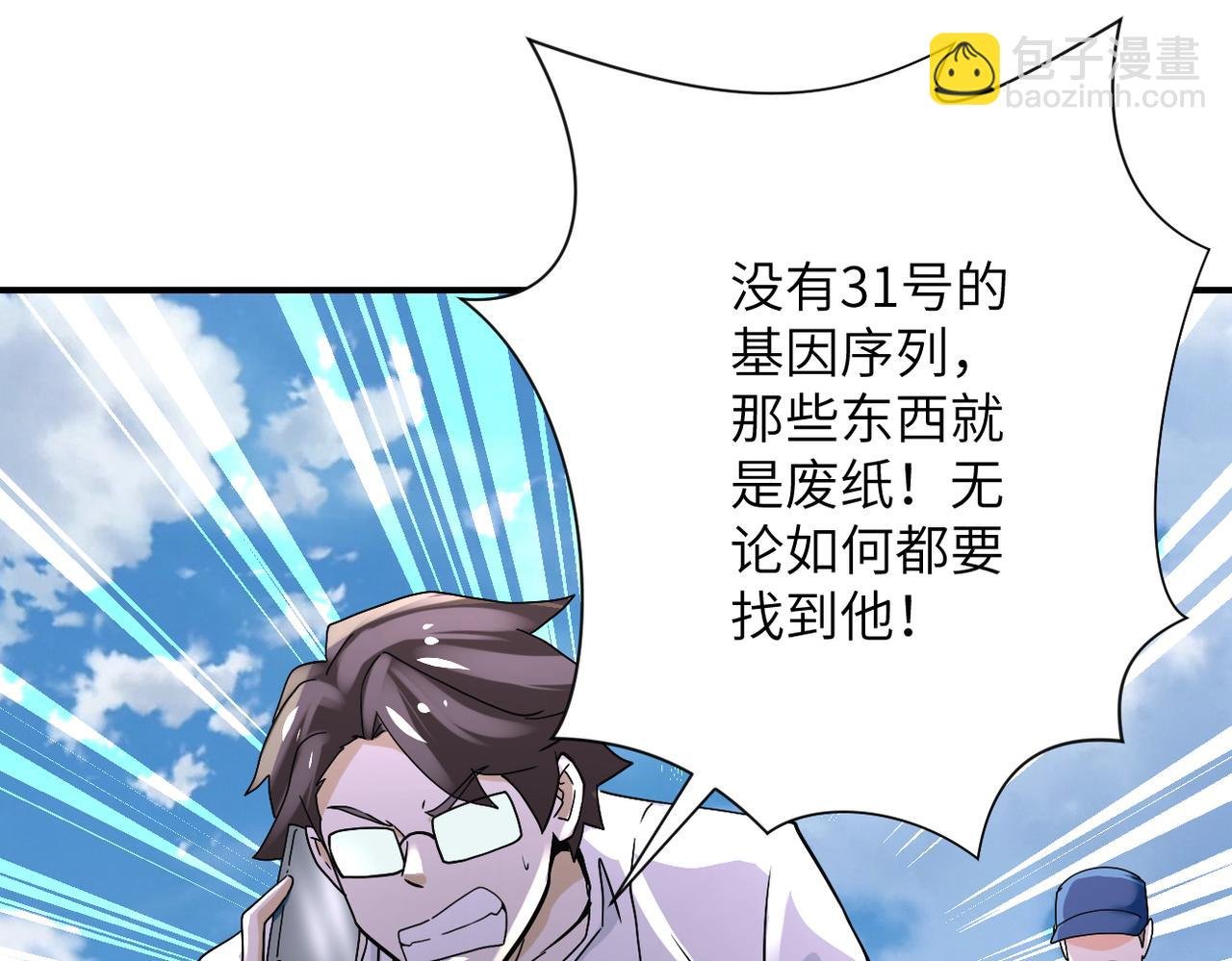 第380话 大清扫！