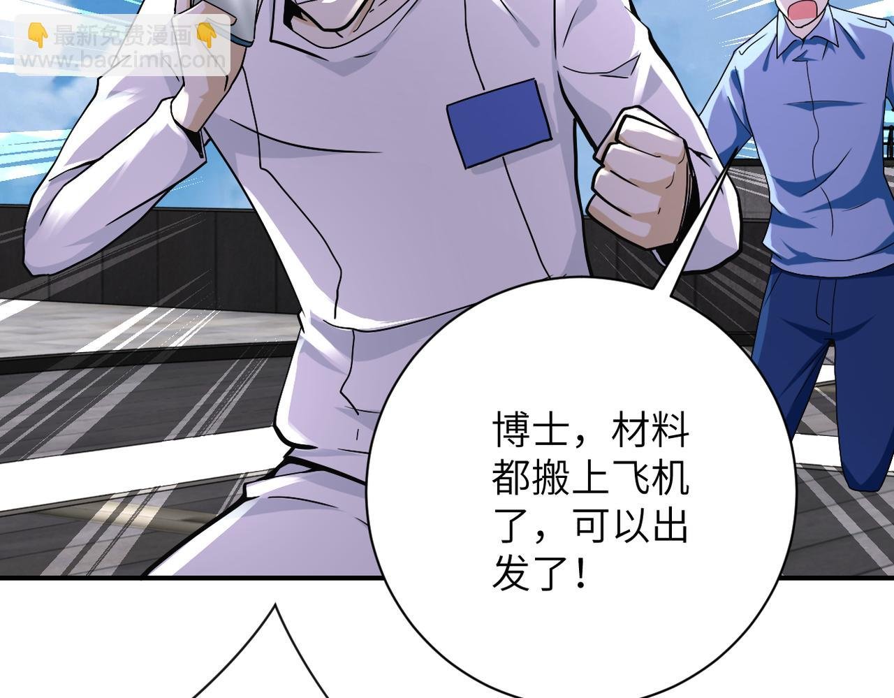 第380话 大清扫！