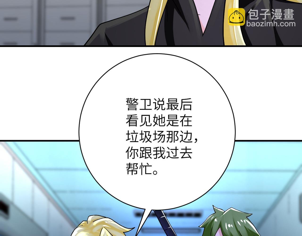 第381话 宿敌再逢！