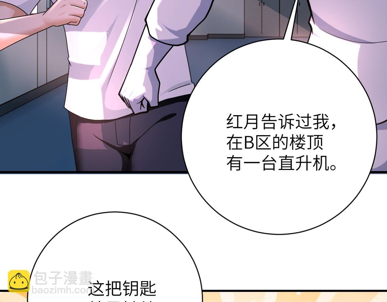 第381话 宿敌再逢！