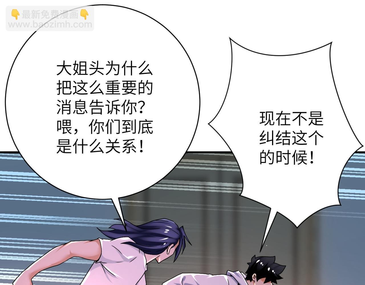 第381话 宿敌再逢！