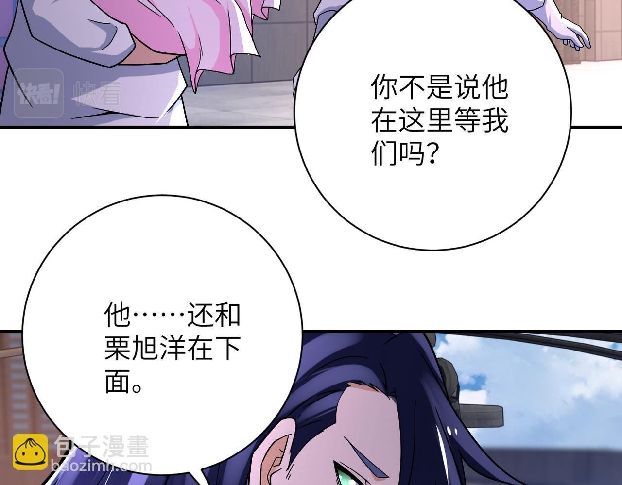 第382话 我赢了！