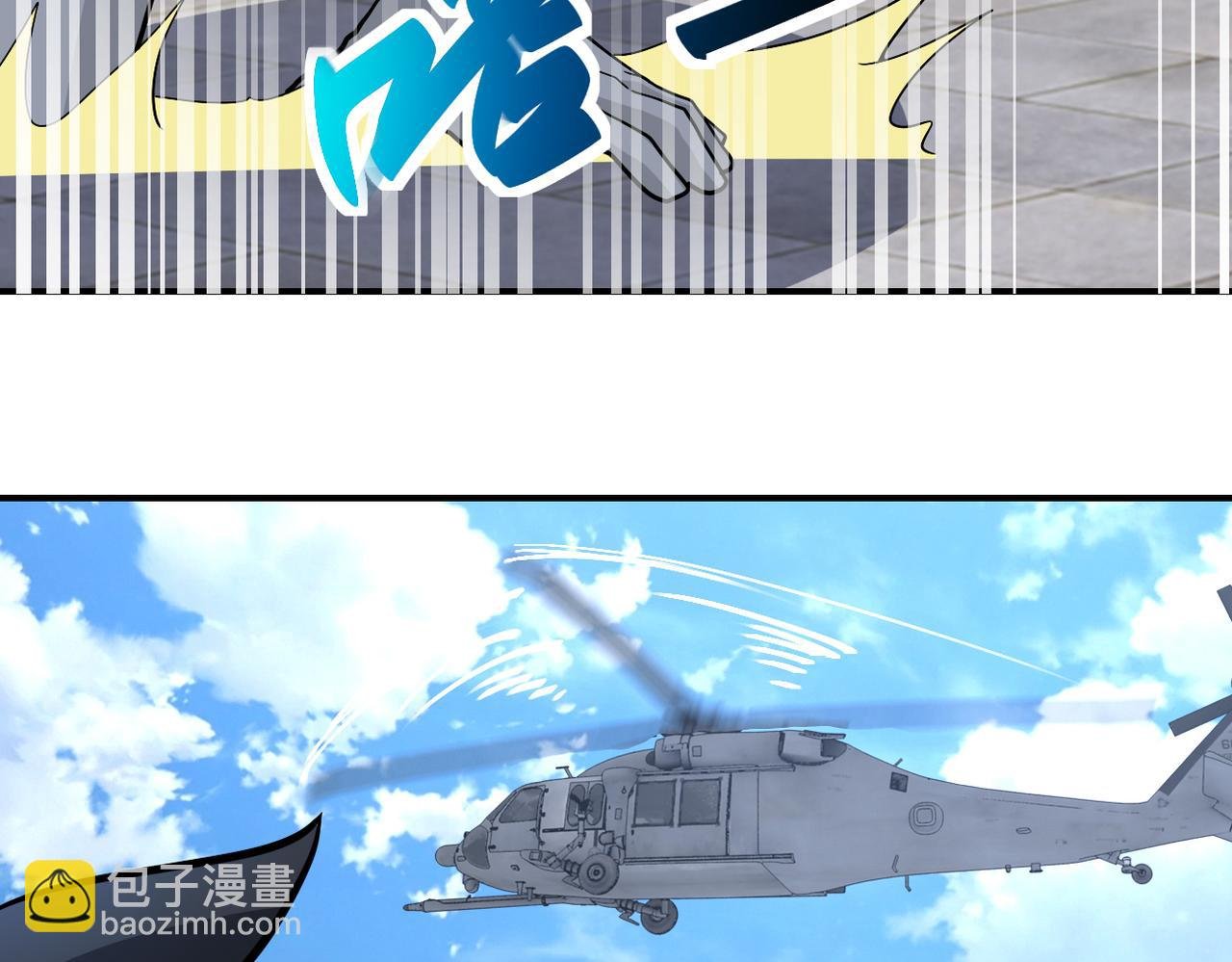 第384话 空中激战