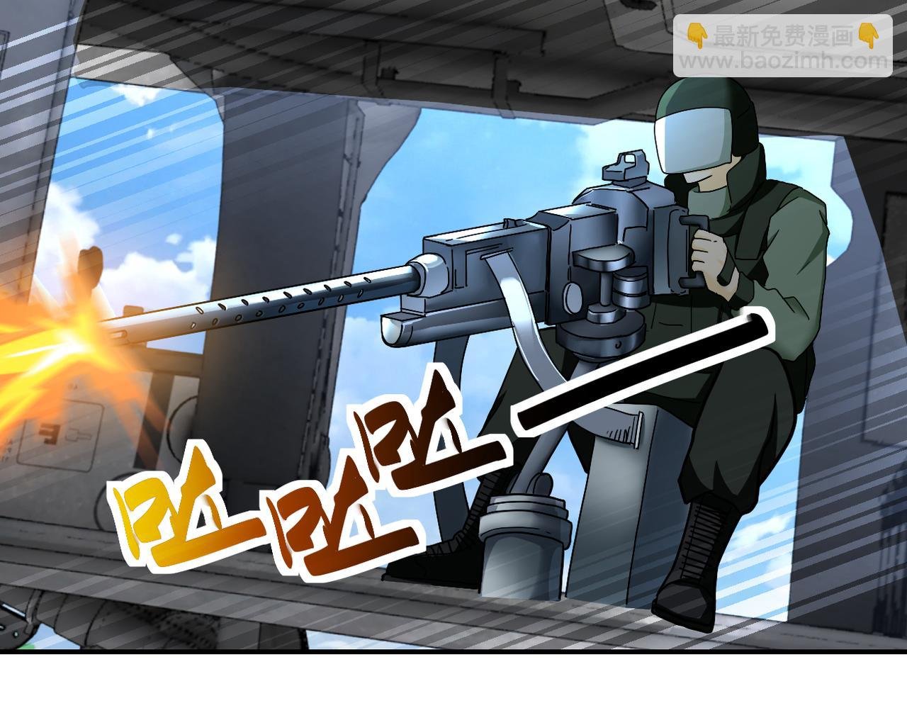 第384话 空中激战