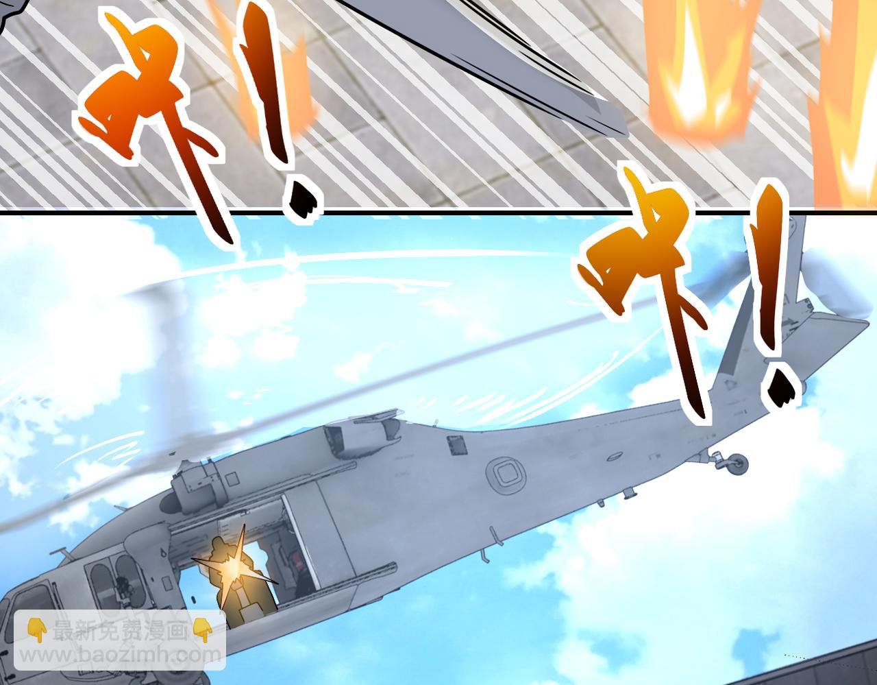 第384话 空中激战