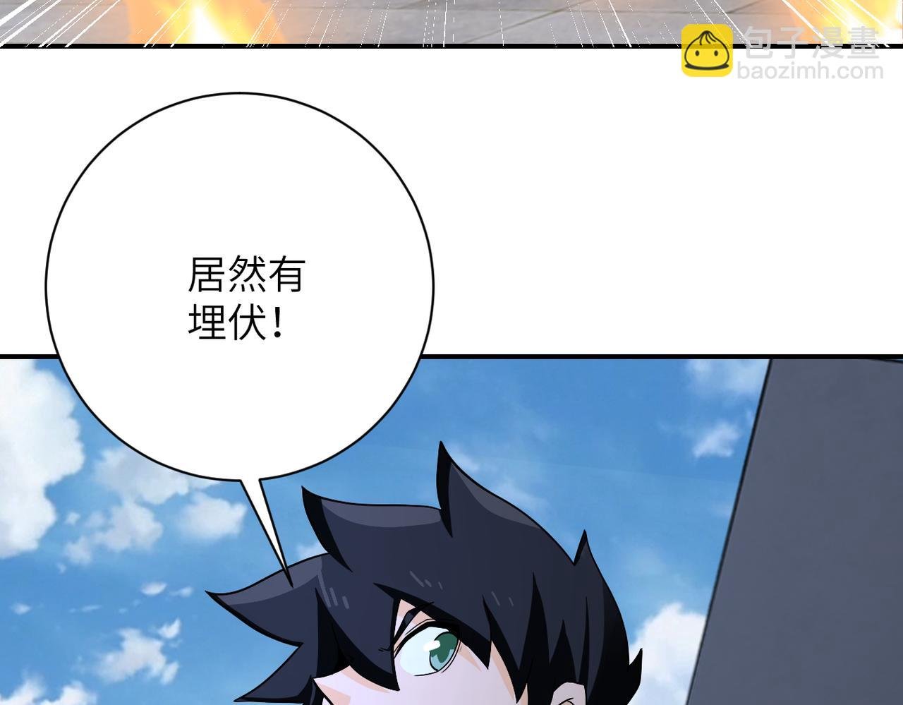 第384话 空中激战