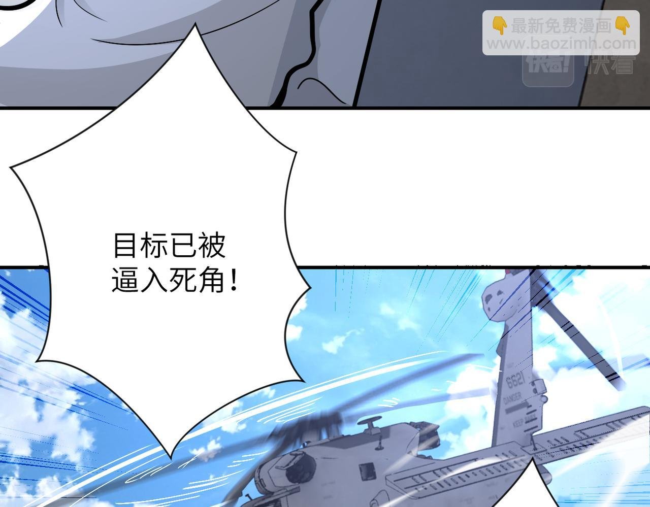 第384话 空中激战
