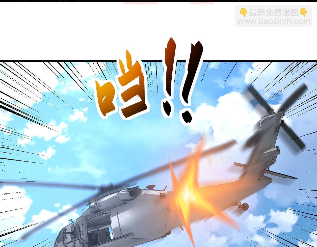 第384话 空中激战