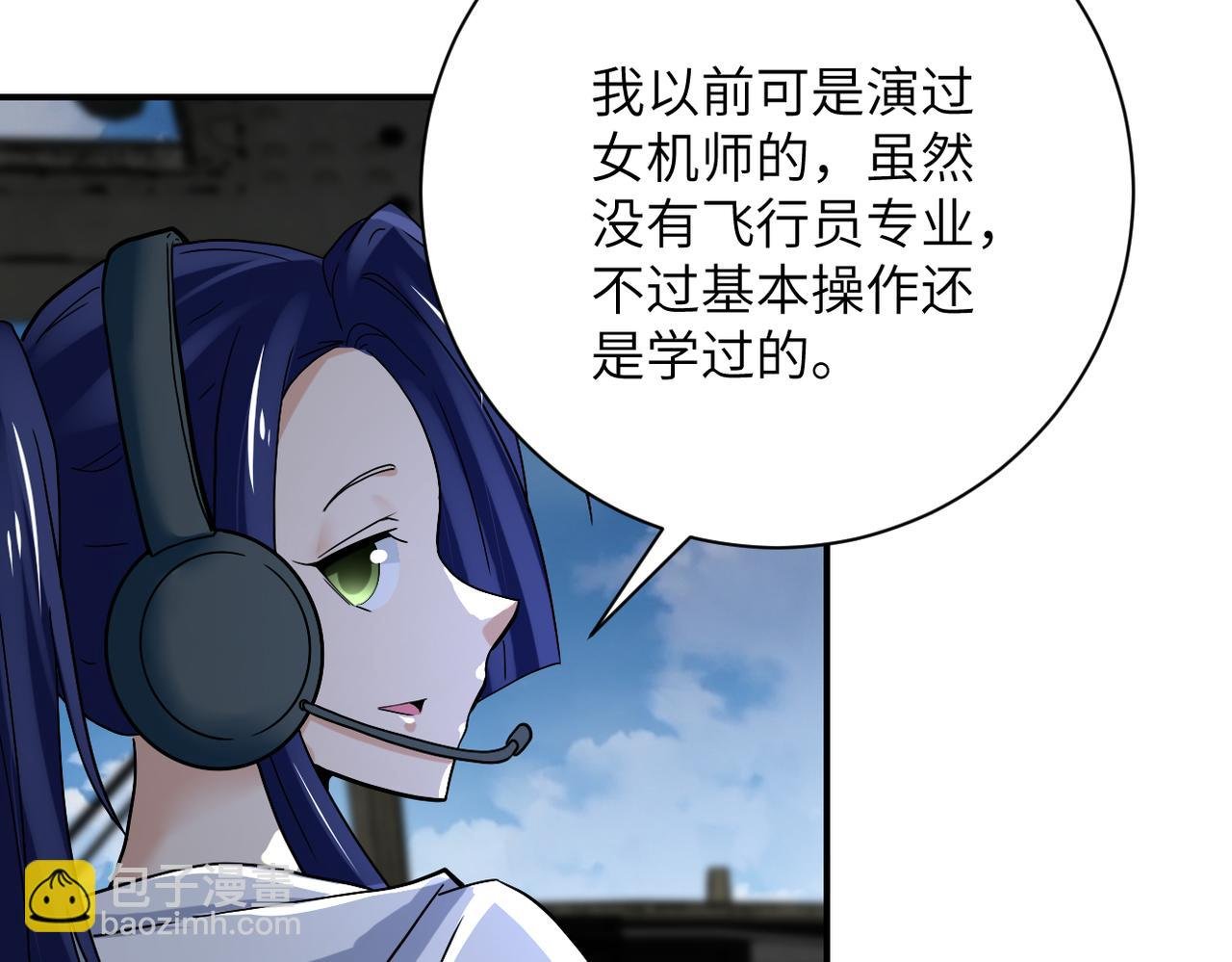 第385话 空中围剿