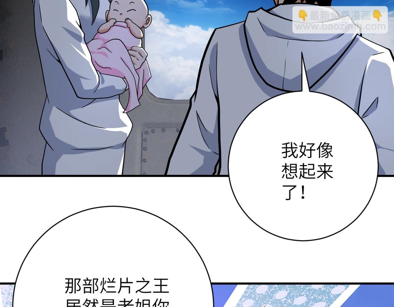 第385话 空中围剿