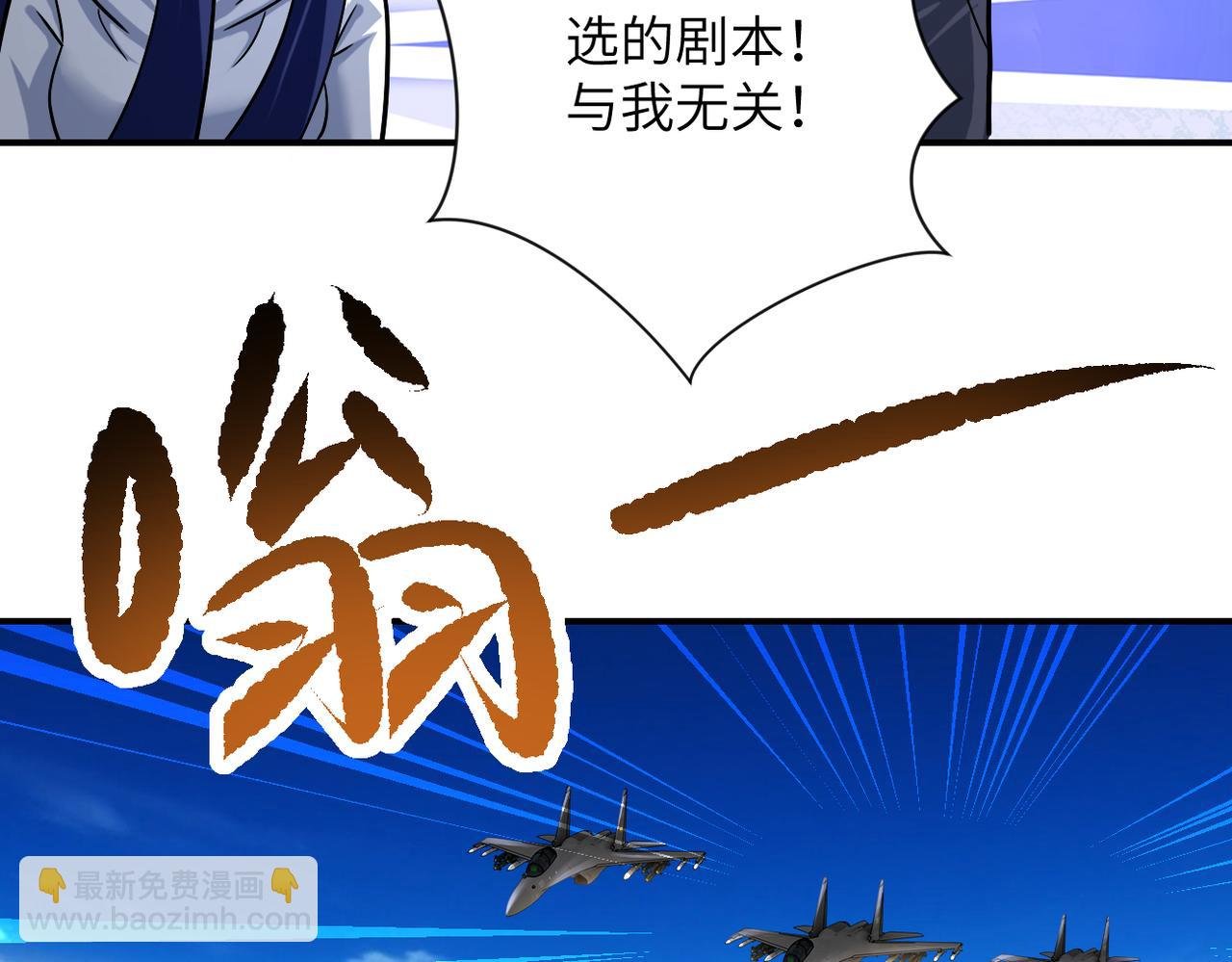 第385话 空中围剿
