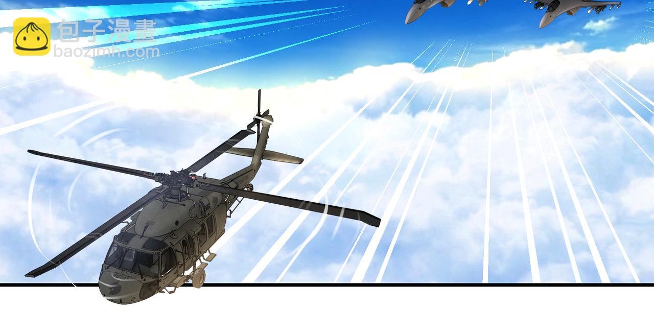 第385话 空中围剿