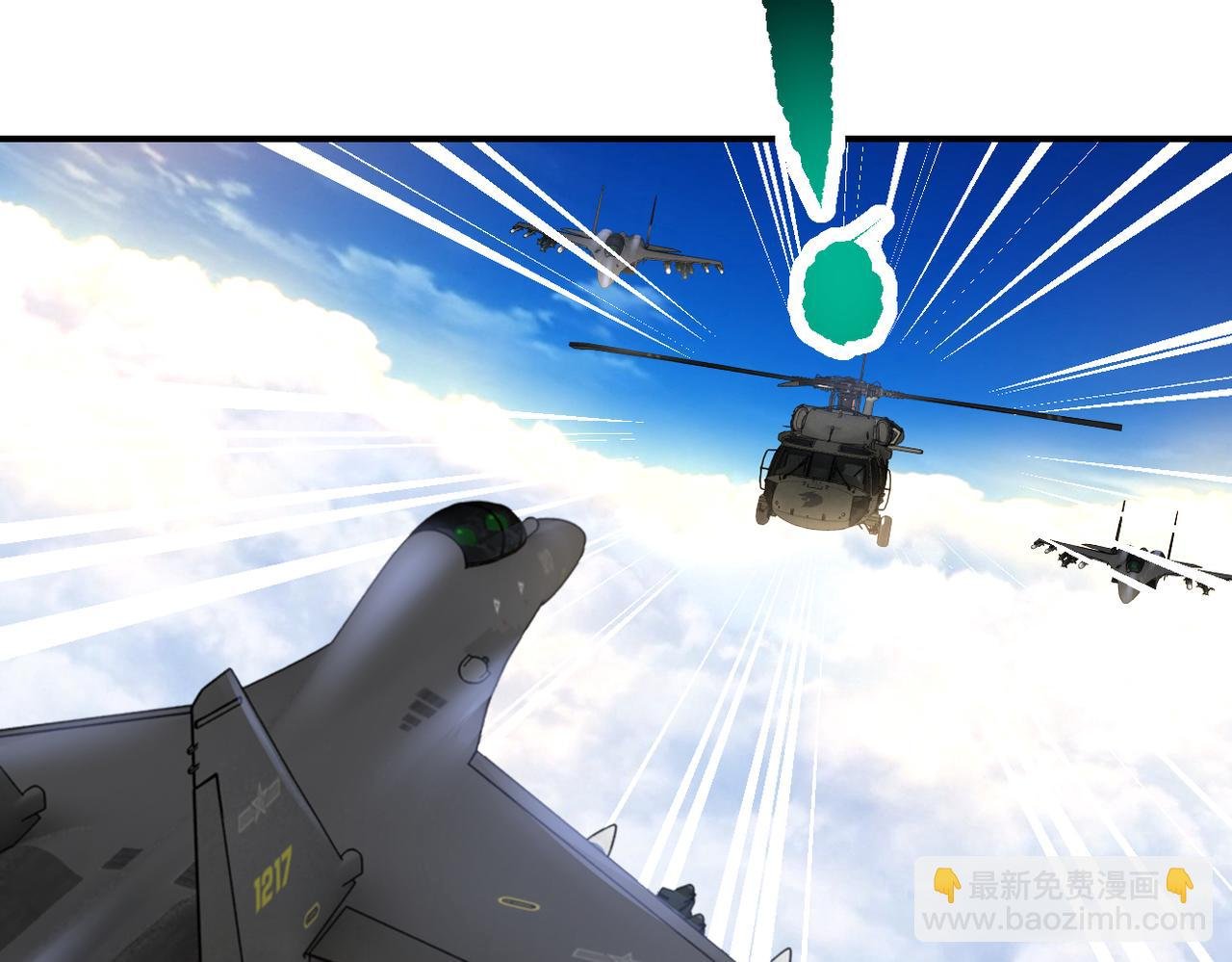 第385话 空中围剿