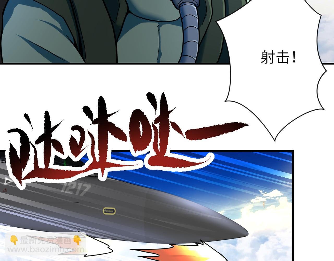第385话 空中围剿