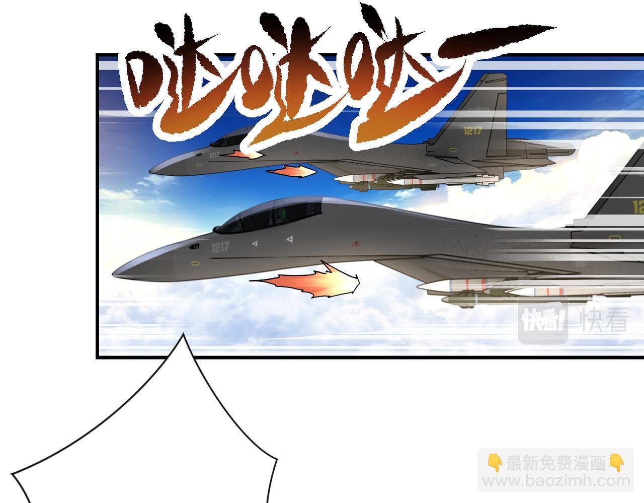 第385话 空中围剿
