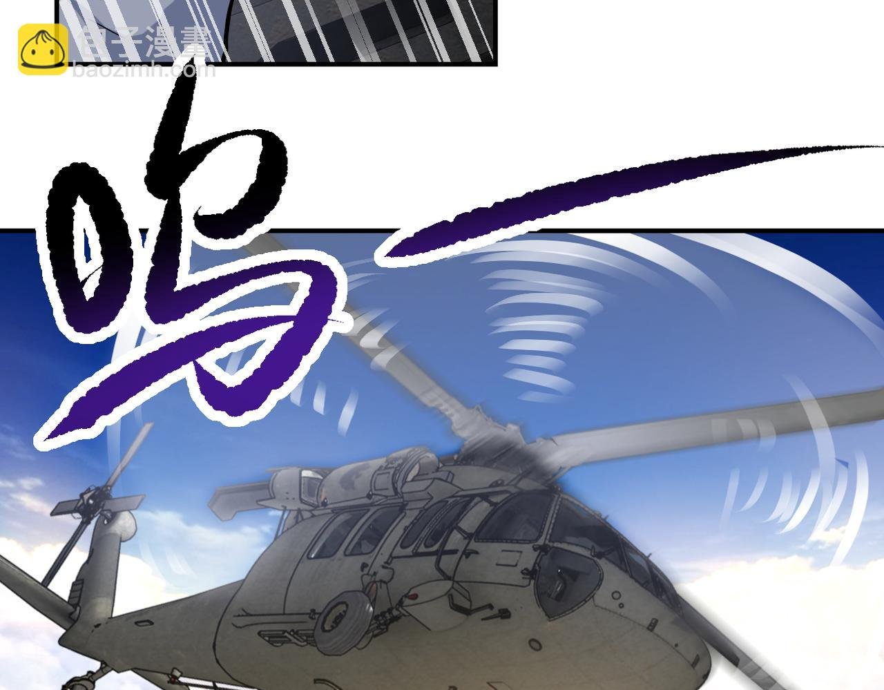 第385话 空中围剿