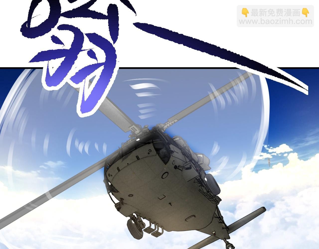 第385话 空中围剿