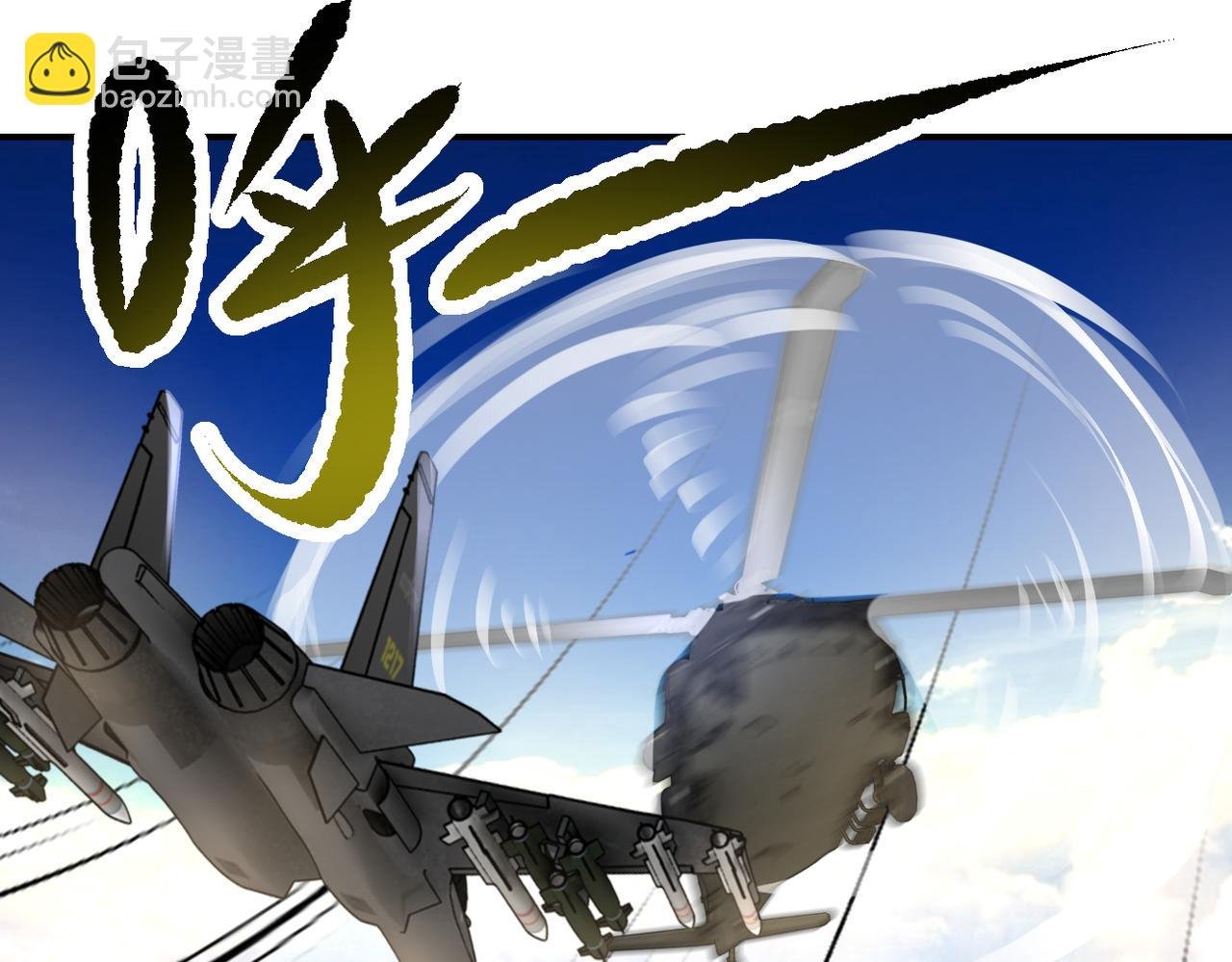 第385话 空中围剿