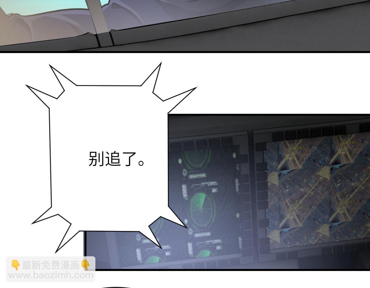 第385话 空中围剿